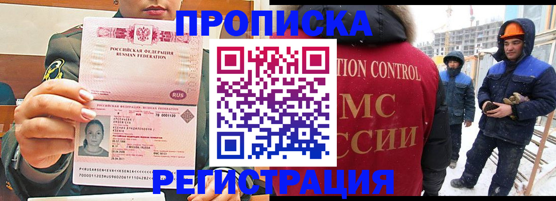 где прописаться в Горняке