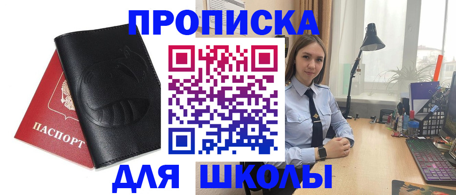 временная регистрация для всех в Горняке